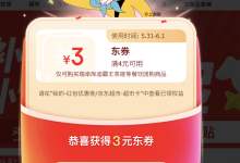 瑞幸咖啡4-3优惠持续发券 1元购贝果大福新品面包 实现咖啡自由-羊毛妈妈