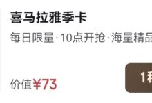 喜马拉雅 VIP会员季卡-羊毛妈妈