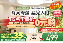 孩视宝风扇灯现货限量抢0元购半价客厅餐厅卧室-羊毛妈妈