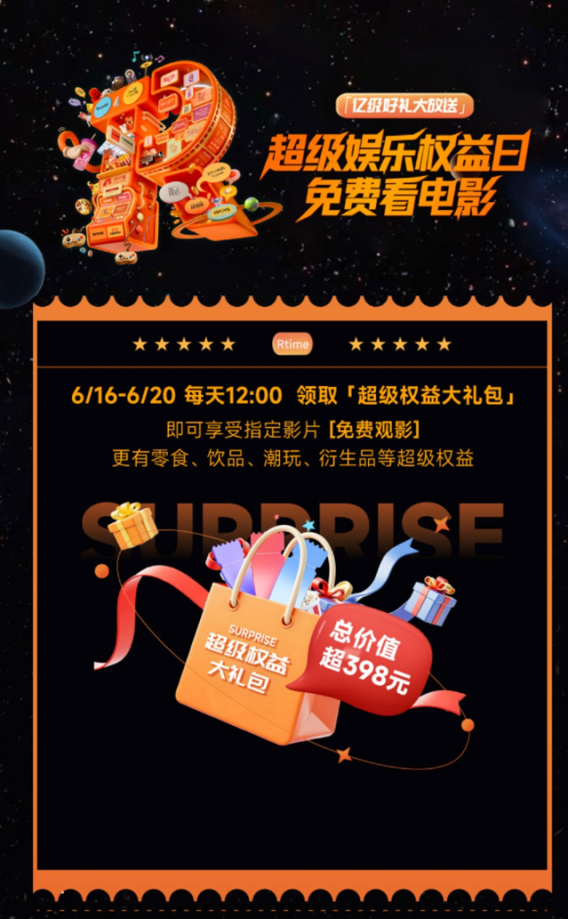 万达每天12点免费领电影票券-羊毛妈妈