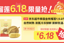 618生鲜馆大促开始，快来领券！-羊毛妈妈