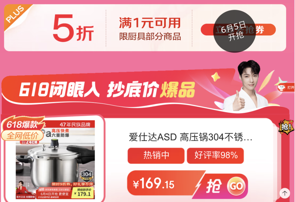 京东 抢厨具5折券 满1可用 5日开始-羊毛妈妈