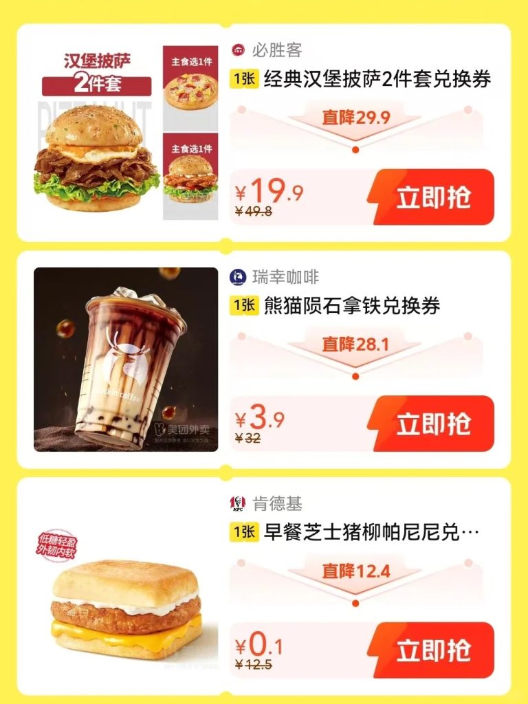 美团10点神枪手0.1抢肯德基早餐帕尼尼-羊毛妈妈