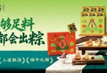 【点都德】🤩鲜汤够足料🤩点都会出众！点都德端午再放大招！-羊毛妈妈