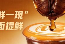 【幸运咖LuckyCup】焕新升级 | 幸运咖“三鲜一现”，口感更香醇！-羊毛妈妈