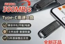 闪迪64G手机U盘 券后32.87元-羊毛妈妈
