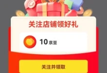 来凤硒茶藤茶小店 关注领10豆-羊毛妈妈