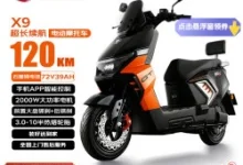 五星钻豹电动摩托车 72V39AH券后2799元-羊毛妈妈