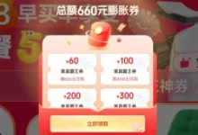 京东家具券｜满600-60至满3000-300，5折起-羊毛妈妈