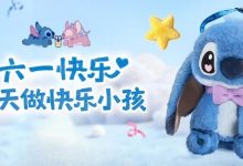 【肯德基】儿童节快乐 | 史迪奇陪你过六一-羊毛妈妈