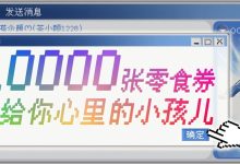 【茶颜悦色】10000张零食券｜送给你心里的小孩儿-羊毛妈妈
