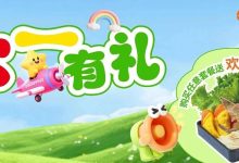 【呷哺呷哺】欢度六一：带宝贝来呷哺，快乐加倍！-羊毛妈妈