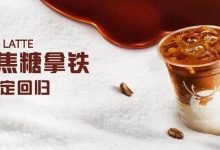 【瑞幸】10000杯儿童节好礼！海盐焦糖拿铁上新！-羊毛妈妈