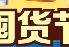 【麦当劳】618囤货节最低￥2.9起！送Nike联名球鞋！-羊毛妈妈