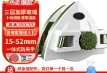 京东依来洁磁力擦窗器，满4件5折仅139.96元-羊毛妈妈