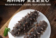 颐口福即食海参199元抢！顺丰包邮，历史低价-羊毛妈妈