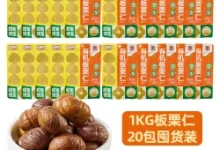 88vip仅19.27！喵满分有机板栗仁50g*20袋-羊毛妈妈