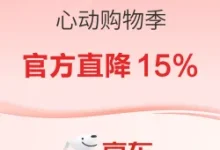 京东618心动购物季：199减20/99减10券多轮发放-羊毛妈妈