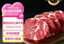 京东三人团86元抢谷饲安格斯M3上脑牛排2斤装-羊毛妈妈
