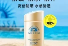 安耐晒小金瓶60ml*2，叠加淘金币低至114元-羊毛妈妈