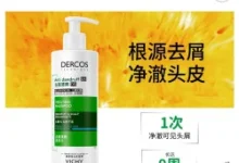 京东薇姿绿标控油洗发水390ml，叠加返利到手约71元-羊毛妈妈