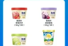 甄稀雪糕12杯再降价，值友专享折3.03元/杯-羊毛妈妈