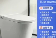 618返现后1198元！欧琳全智能马桶无水压限制-羊毛妈妈