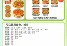 值友专享达美乐5选2双披萨，领券后47.9元淘金币更低-羊毛妈妈