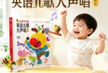 学而思英语儿歌低至38.89元,政府补贴+积分返现-羊毛妈妈