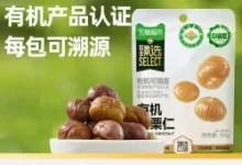 猫超臻选有机板栗仁50g*20袋，叠加多重优惠低至19.27元-羊毛妈妈