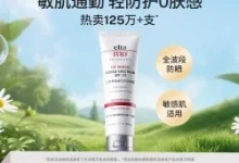 EltaMD敏肌防晒霜48g*2支，专享价58元，效期至27年-羊毛妈妈