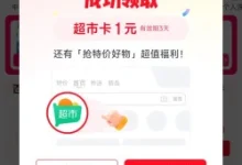 京东6.4领1元超市卡，注意间隔24小时-羊毛妈妈