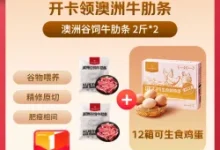 1号店年卡+澳洲牛肋条+鸡蛋,首兑135元到手-羊毛妈妈