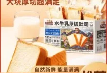 拼多多百亿补贴：三只松鼠水牛乳厚切吐司1000g，实付10.9元-羊毛妈妈