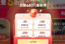京东家具大促开启，领满300-30等券，保价618至高五折-羊毛妈妈