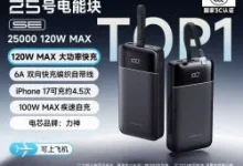 拼多多百亿补贴：酷态科25号SE充电宝实付112.9元-羊毛妈妈