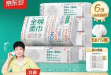 全棉时代洗脸巾6包40.76元，填表返积分-羊毛妈妈
