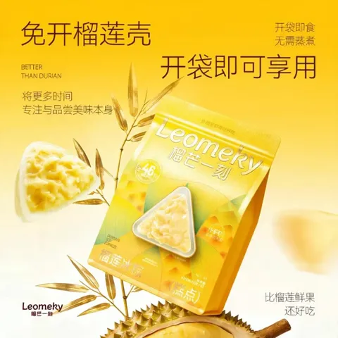 榴芒一刻榴莲冰粽限时补贴，返积分后约59元-羊毛妈妈