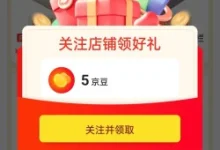 卡贝乐母婴京东自营店关注领京豆福利-羊毛妈妈