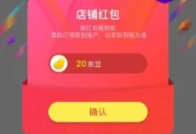 京东周小贱关注领20豆，简单几步轻松薅-羊毛妈妈
