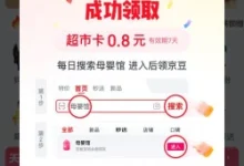 茵茵京东超市实测领0.8元超市卡,有效期7天可重复-羊毛妈妈