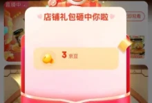 珍星鲜关注领3豆，数量有限先到先得-羊毛妈妈