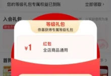 京东悠火道入会领20豆+1元红包，手慢无-羊毛妈妈