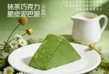 鲜京采抹茶巧克力脆皮泥巴派8枚装31.9元-羊毛妈妈