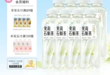 二次方茉莉石斛茶整箱仅13.5元,无糖健康手慢无-羊毛妈妈