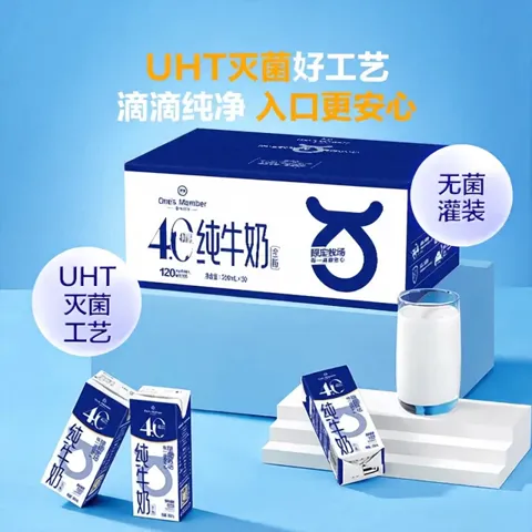 One's Member 4.0g纯牛奶历史低价,折45.38元/箱-羊毛妈妈