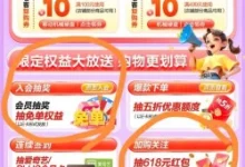 京东西部数据抽奖：赢100E卡/618红包，双页面福利-羊毛妈妈