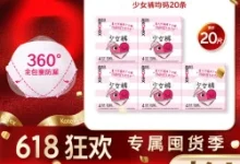 高洁丝极夜安睡裤20片,叠加E卡积分低至16元-羊毛妈妈