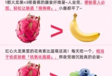京鲜生广西红心火龙果8斤礼盒,领券叠3人团到手仅22.92元-羊毛妈妈