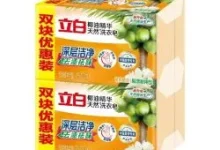 京东立白天然椰油皂4块装，叠加优惠仅7.17元-羊毛妈妈